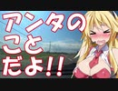 【VOICEROID車載】北海道ドライブ記録簿　国道243号線Part2【増えすぎワロタ】