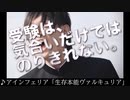 アイマス楽曲を勝手に企業コラボCMに採用してみた動画