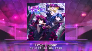 Love Pulsar  [MASTER] グレ0