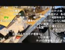 2020730　暗黒放送 ゲーセンにいく。放送　③