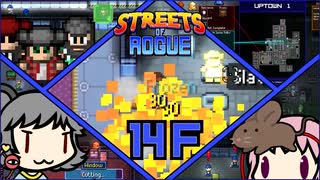 【Streets of Rogue】暗黒非合法ホワイトハッカーネズミ活動 14F