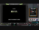 【BMS】愛のうた