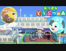 はじめての森＃48｢ゆめ島ふれあい街歩き｣【あつ森実況】
