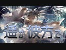 【初音ミク】遥か彼方で【オリジナル】