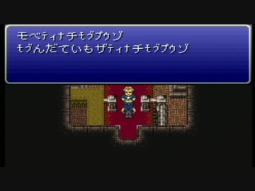 FF6 文字化けオペラ