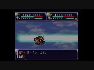 【実況】第4次スーパーロボット大戦をいい大人達が本気で遊んでみた。part80