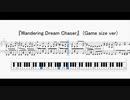 【シャニマス】Wandering Dream Chaser(Game size)【ピアノアレンジ】