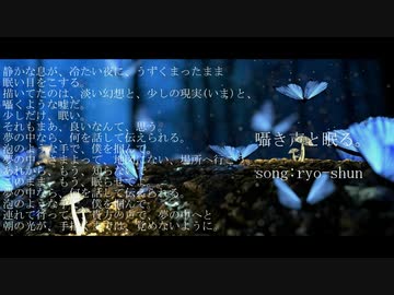 囁き声と眠る。/ ryo-shun