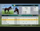 馬肉を回避するウイニングポスト８その５５
