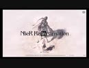 白い少女と、自称母親と、きららオタクの旅【NieR　Re[in]carnation β版】(ネタバレ注意)