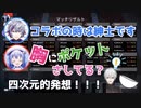 【ふわくずちー】紳士かどうか確かめるべく胸にポケットをさしているか聞く勇気ちひろ【勇気ちひろ/葛葉/不破湊】