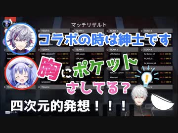 【ふわくずちー】紳士かどうか確かめるべく胸にポケットをさしているか聞く勇気ちひろ【勇気ちひろ/葛葉/不破湊】