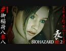 実況界一の馬鹿が贈るRE:2クレア編表#壱