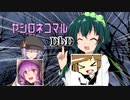 [VOICEROID単発実況]ゲッスいずん子ちゃんがただ鬼をコラボ相手になすりつけたいDbD実況