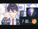 【にじさんじ甲子園】ドラフトメンバーのtwitter反応まとめpart4