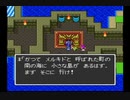 SFC ドラゴンクエストⅠⅡ 19