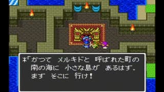 SFC ドラゴンクエストⅠⅡ 19