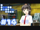 【実況】この大空に、翼をひろげて -体験版-　#14【エロゲ】