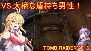 【Tomb_Raider】マキさんが邪馬台国を探しに行きます！【ゆかマキ実況プレイ】part10