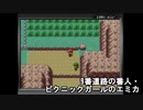 混乱自傷のみ25分間の死闘／ポケモン攻撃技しない縛り