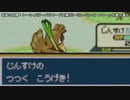 攻撃しないでポケモンチャンピオンになる！その4