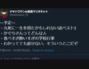 【20/07/28】検索妨害くんです。 Part1/3【アーカイブ】