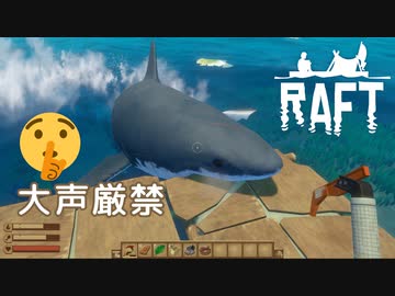 イカダと共に、平和な世界を…【Raft】×【SSYQu】×【実況者杯16本戦】