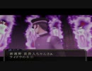 【実況】高等遊民，帝都ヲ駆ケル 第陸話【超力兵団】