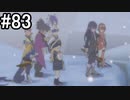 【実況】10年ぶりのテイルズ！テイルズオブヴェスペリアをやりまSHOW part83