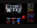 パチスロ 押忍！サラリーマン番長　絶頂ラッシュ集 part55