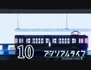 ピクセルアートが最高のゲーム【アンリアルライフ】Part10