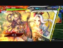 【三国志大戦】たわわ？を添えて68 悪女賈南風バラvs巨虎孫権4枚【十二陣】