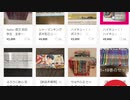 【20/07/28】検索妨害くんです。 Part2/3【アーカイブ】