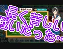 【艦これ】梅雨＆夏イベ 侵攻阻止！島嶼防衛強化作戦 E7甲【ゆっくり】