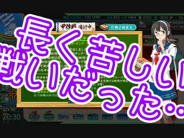 【艦これ】梅雨＆夏イベ 侵攻阻止！島嶼防衛強化作戦 E7甲【ゆっくり】