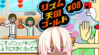 リズム天国ゴールド実況 全13件 煮干大福さんのシリーズ ニコニコ動画
