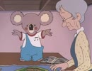 ふしぎなコアラ　ブリンキー　12話　過去への旅