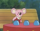 ふしぎなコアラ　ブリンキー　23話　Ｓ・Ｏ・Ｓ？