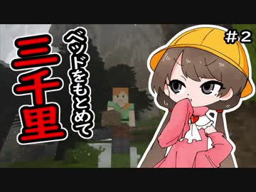 月読アイとマインクラフト Part.2「ぐだぐだたんさく」
