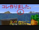 【ゆっくり実況】行き当たりばったりのマインクラフト（バニラ）part9