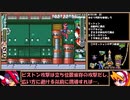 【ゆっくり実況】ロックマンゼロをダッシュを使わずにＳランクでクリアする　第３話