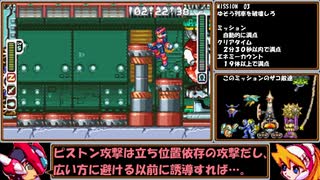 【ゆっくり実況】ロックマンゼロをダッシュを使わずにＳランクでクリアする　第３話