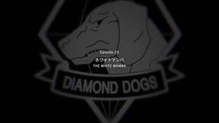 【METAL GEAR SOLID5】隠密行動苦手なうちですがMGS5やってみる！【パート１７】その４