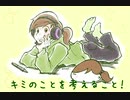 45秒　（歌ってみた&描いてみた）take3
