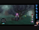 【DQX】第6期ドラゴンクエストX初心者大使ひだかのDQX##273（サメと5.2ストーリー）※7月23日配信分