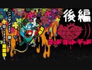 【実況】MAD RAT DEAD　体験版をプレイ【後編】
