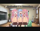 【Synthesizer V】歌声比較してみた【KotonoSync】