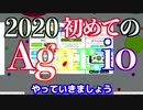 5ヶ月ぶりのAgar.ioで名誉挽回したいが悪戦苦闘！！
