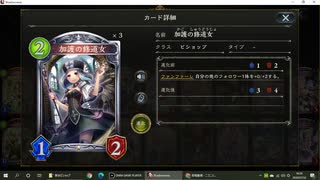 【アンリミ】No.423 教会ビショップ【女性カード縛り】