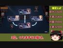 【ゆっくり実況】雀魂 part69